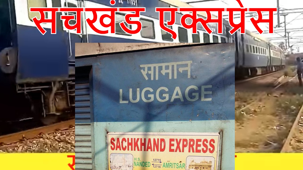 Sach Khand Sach Khand